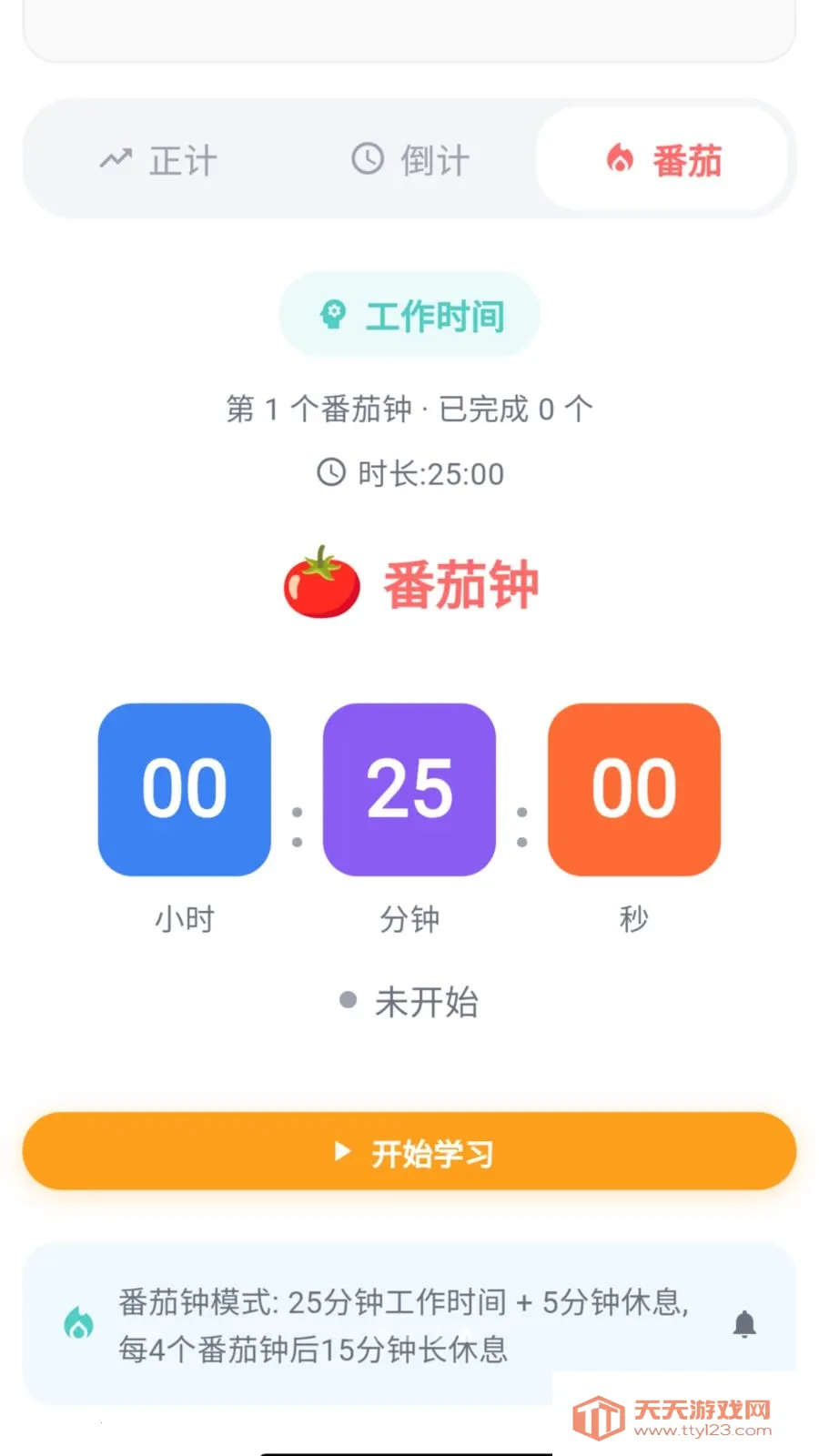 ��ѧС����2026���°汾��ͼ4