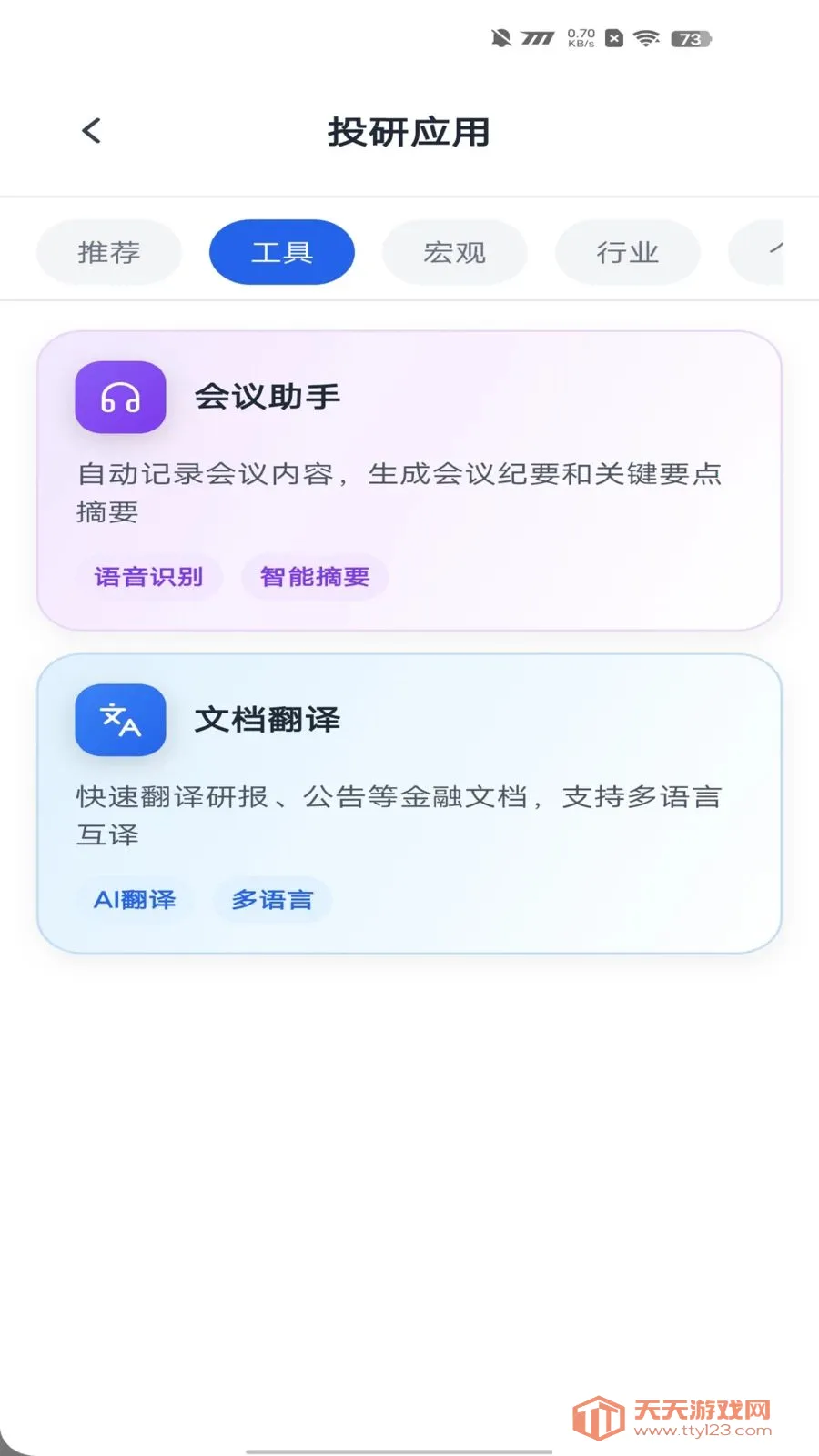 ������������(Ͷ��AI��������)��ͼ3