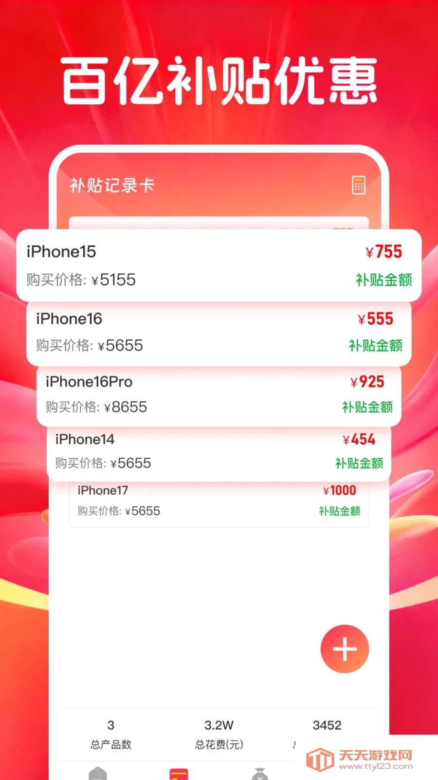 �������벹��2026�ٷ����°汾��ͼ1