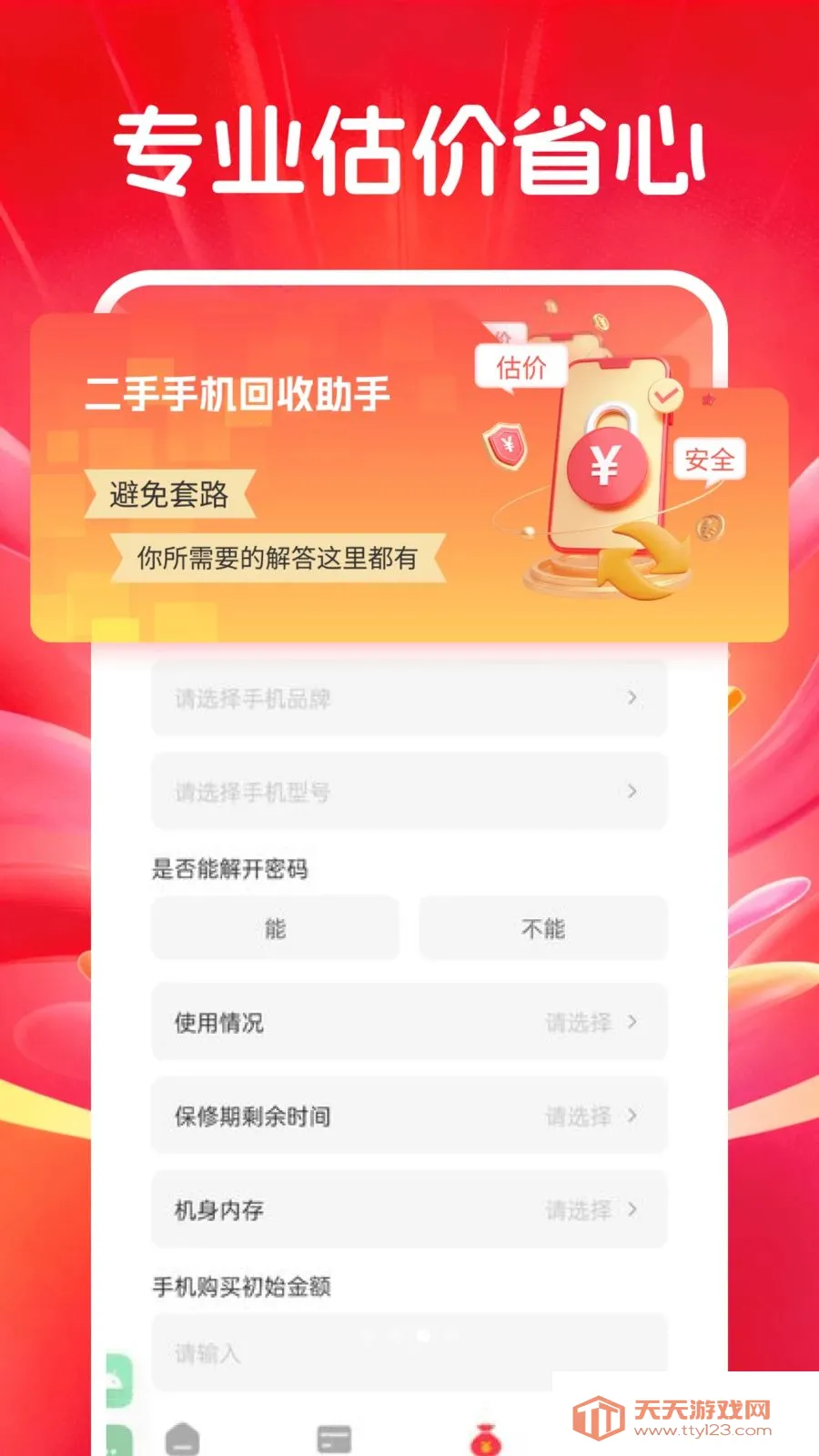 �������벹��2026�ٷ����°汾��ͼ2