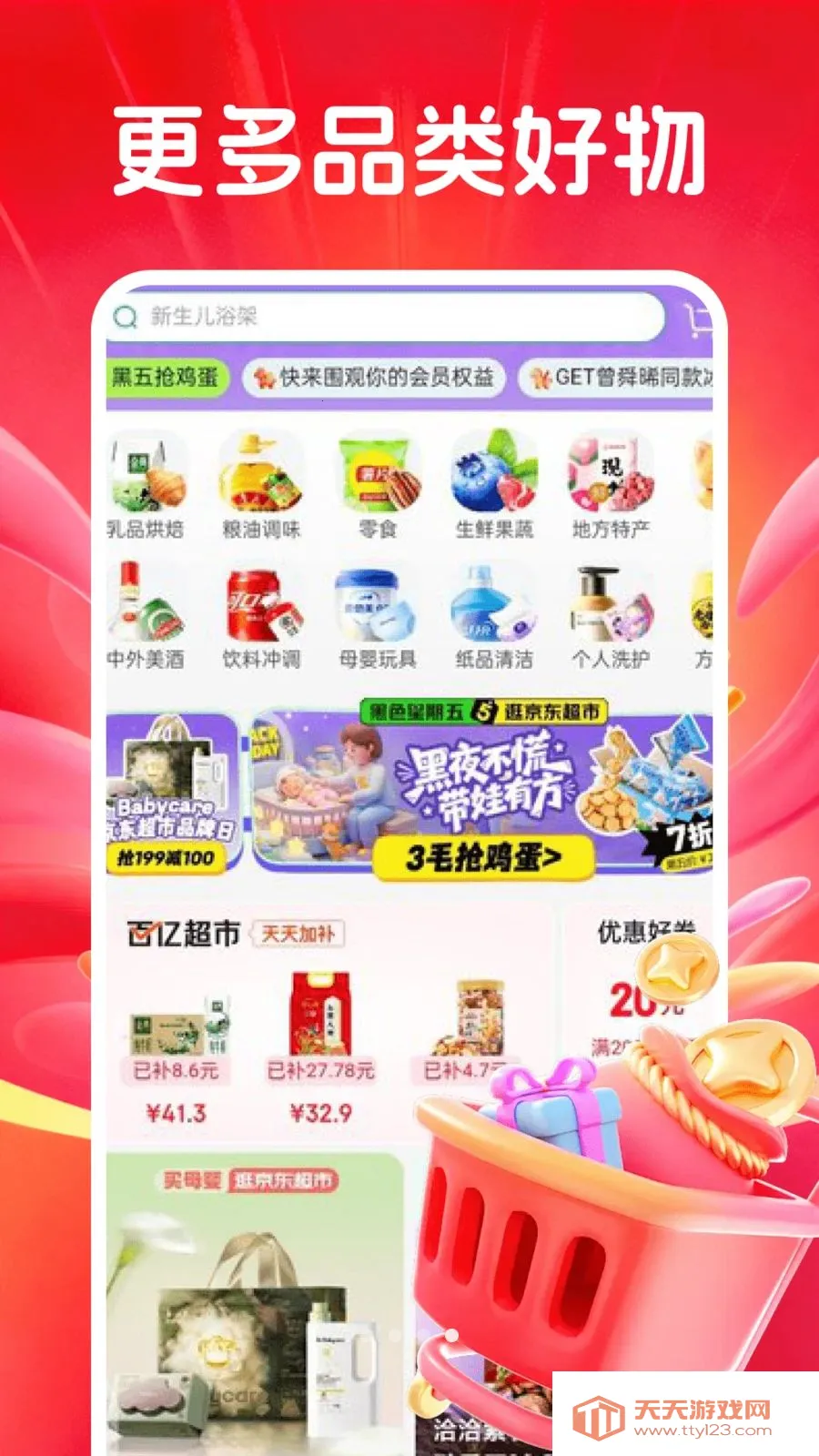 �������벹��2026�ٷ����°汾��ͼ3