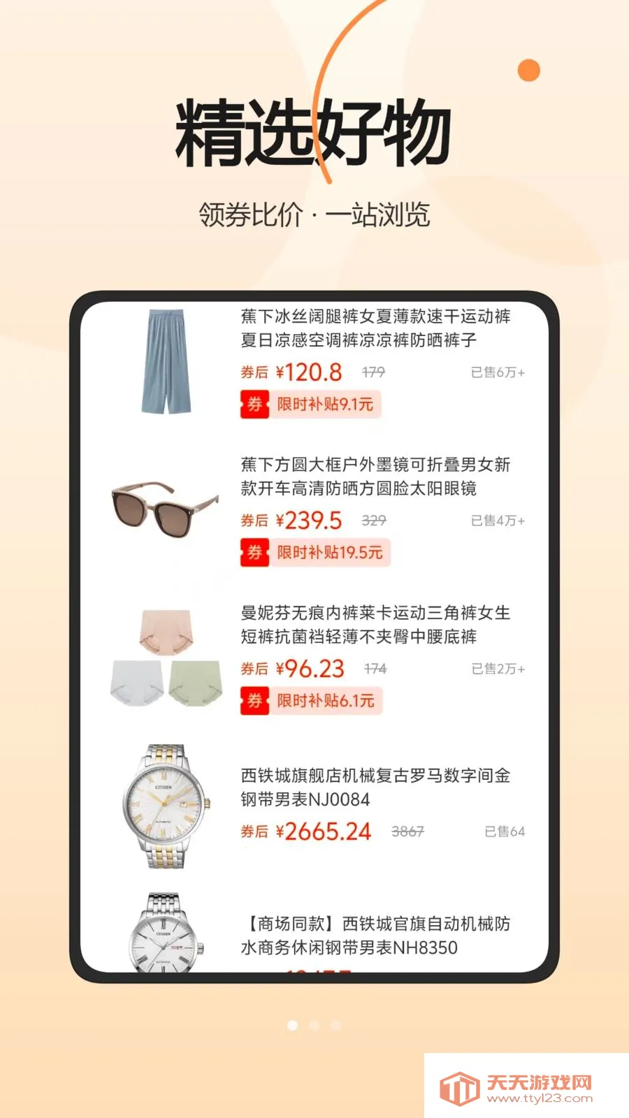 ���Ͱ�(�����Ż�ƽ̨)��ͼ0