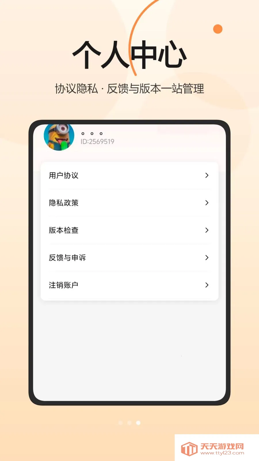 ���Ͱ�(�����Ż�ƽ̨)��ͼ2