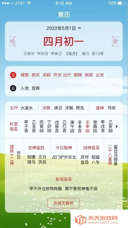 ɳ©������׿���ֻ����ͼ1