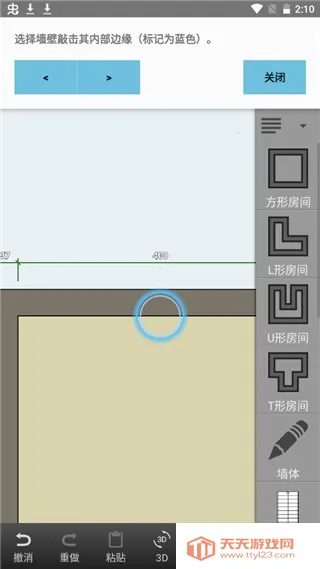Floor Plan Creator��׿���ֻ����ͼ4
