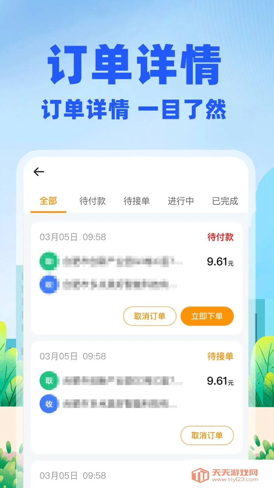 �����ڰ�����(ͬ�����˷���)��ͼ4