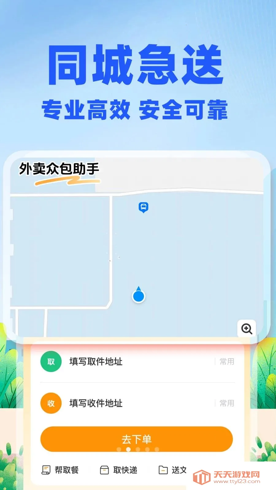 �����ڰ�����(ͬ�����˷���)��ͼ1