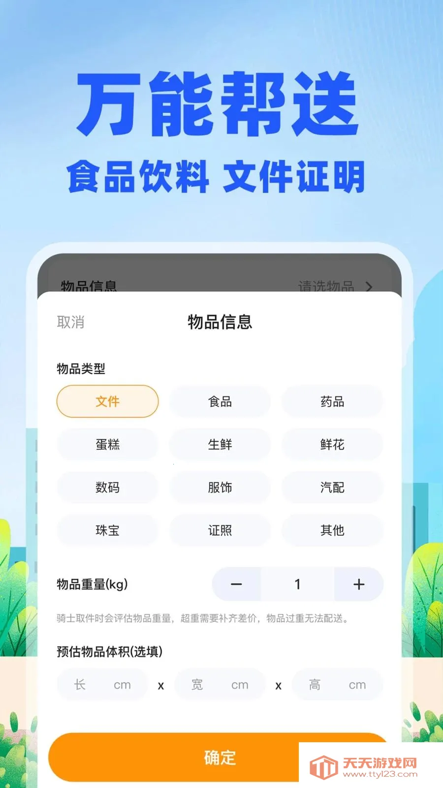 �����ڰ�����(ͬ�����˷���)��ͼ3