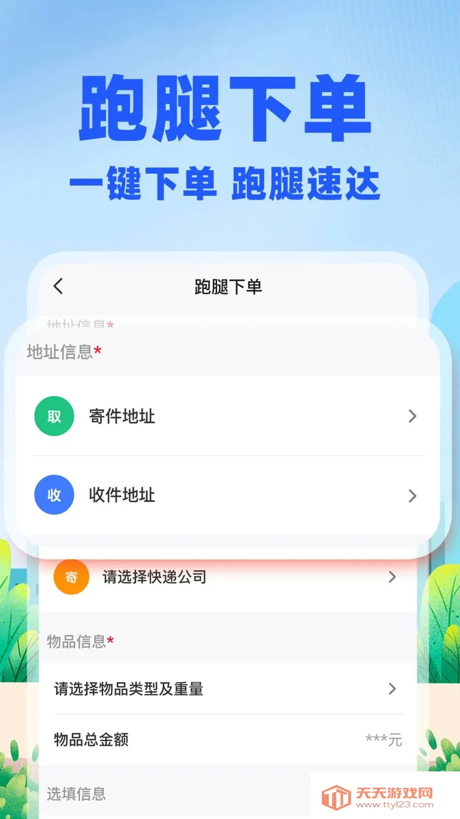 �����ڰ�����(ͬ�����˷���)��ͼ2