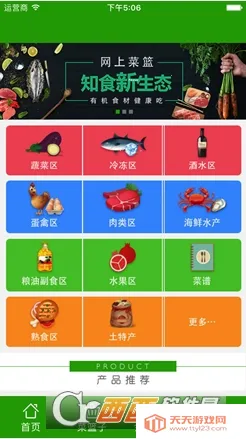 ������(ʳ�Ĳɹ�ƽ̨)��ͼ4