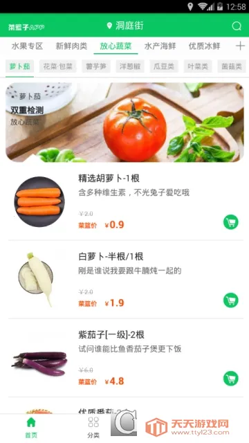 ������(ʳ�Ĳɹ�ƽ̨)��ͼ0