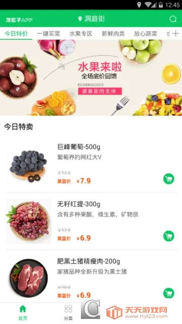 ������(ʳ�Ĳɹ�ƽ̨)��ͼ1