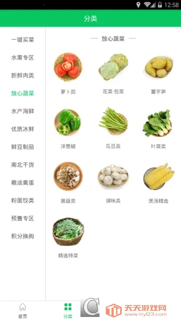 ������(ʳ�Ĳɹ�ƽ̨)��ͼ2