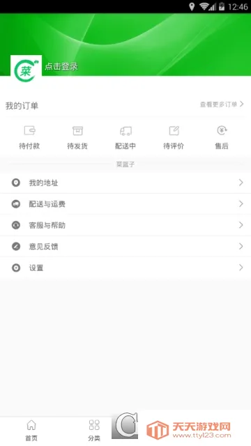 ������(ʳ�Ĳɹ�ƽ̨)