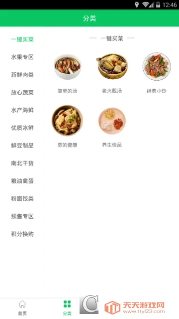 ������(ʳ�Ĳɹ�ƽ̨)