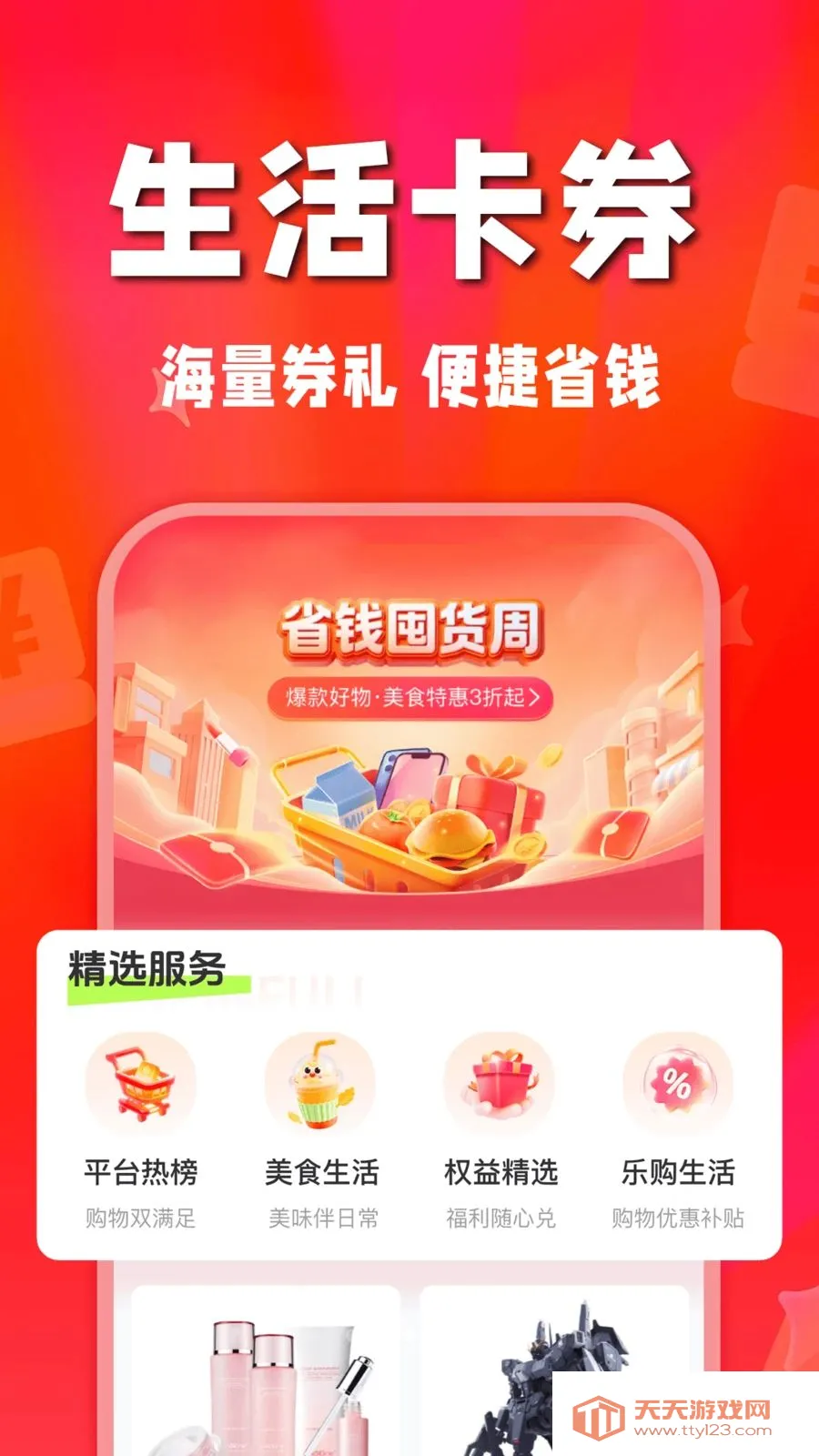 ʡʡ�Żݹ�(�Żݹ���ƽ̨)��ͼ2