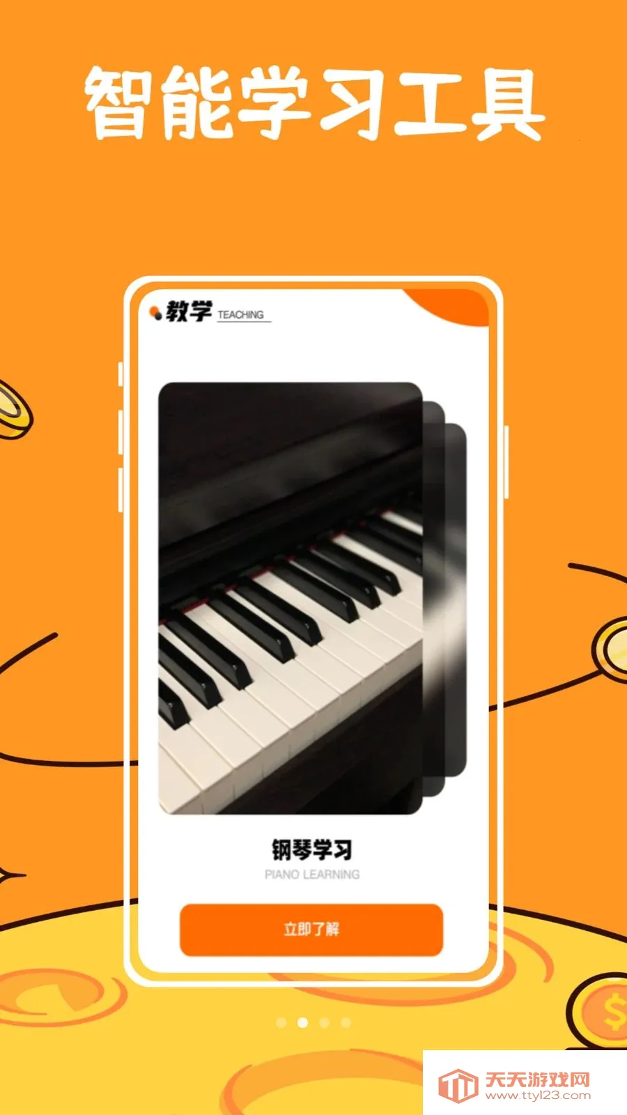 ��ŵ������(����������ѧ��)v1.0.0 ��׿���ͼ1