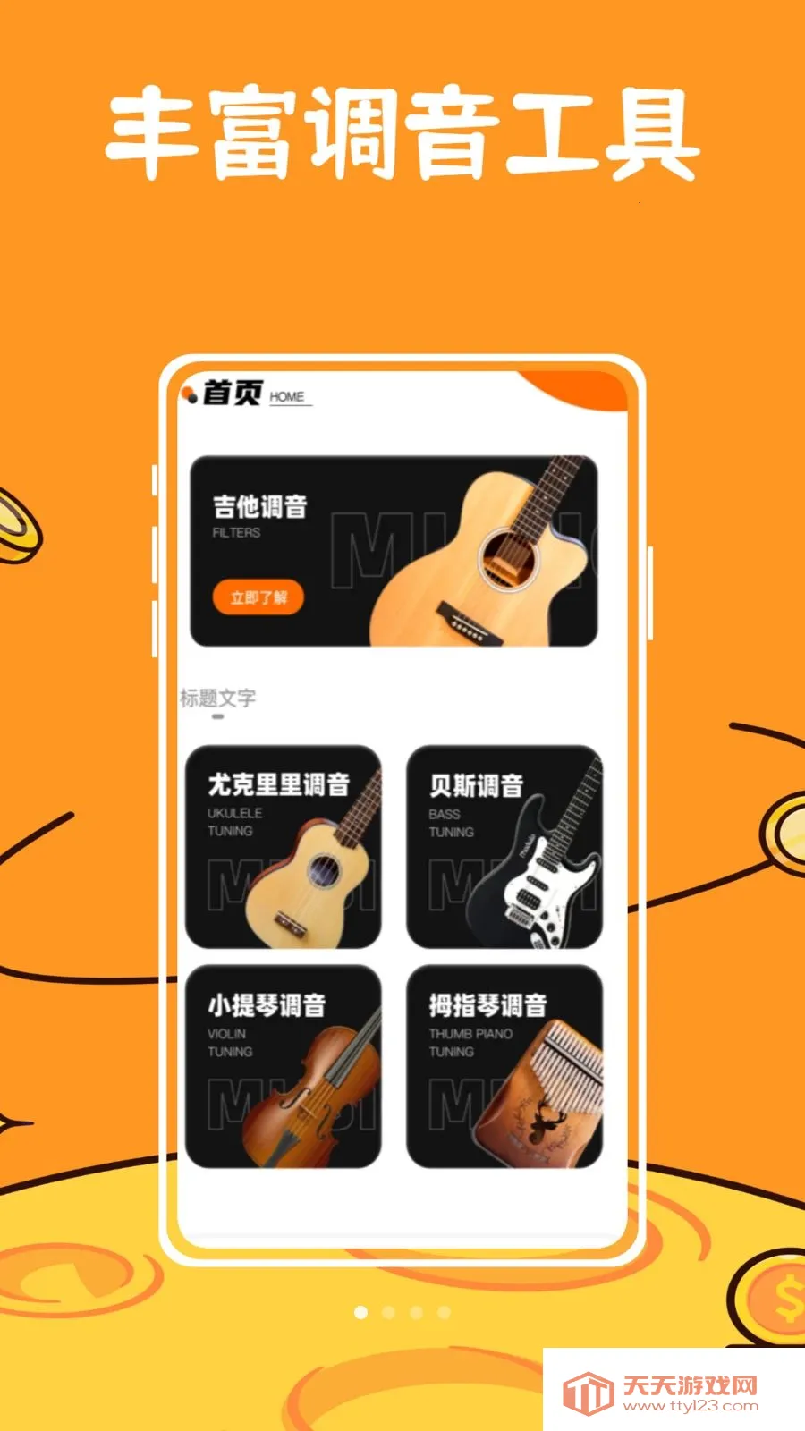 ��ŵ������(����������ѧ��)v1.0.0 ��׿���ͼ0