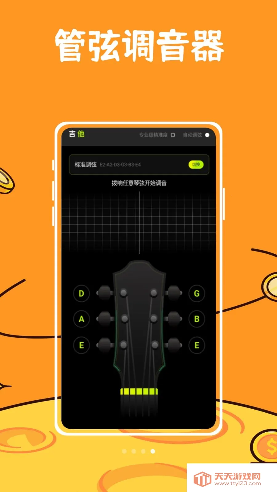 ��ŵ������(����������ѧ��)v1.0.0 ��׿���ͼ3