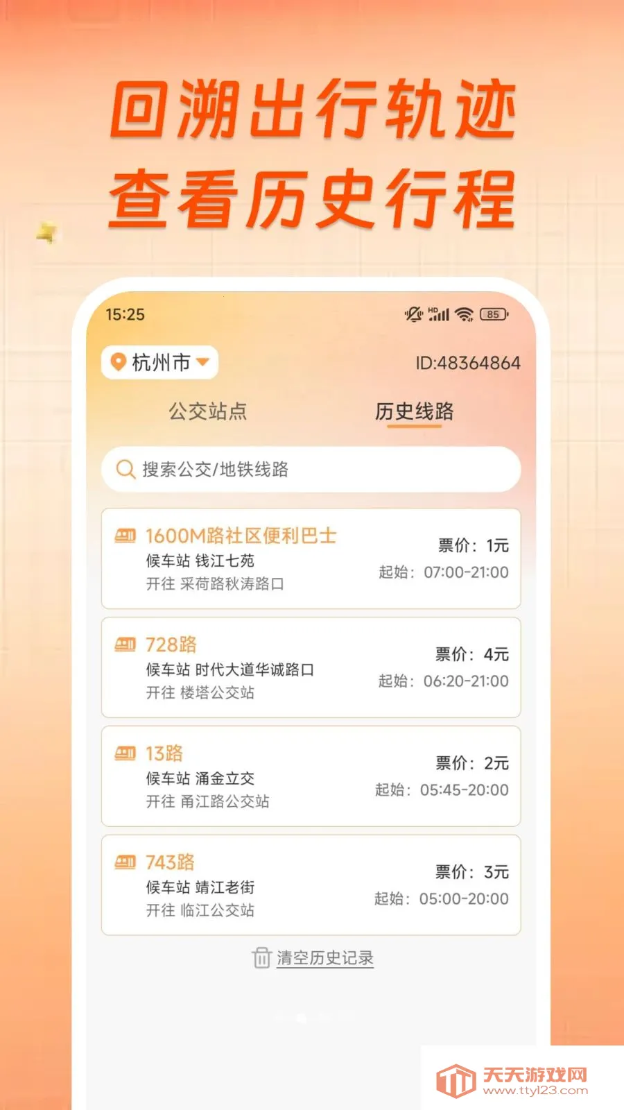 ��������ʵʱ���в�(������ѯӦ��)��ͼ1