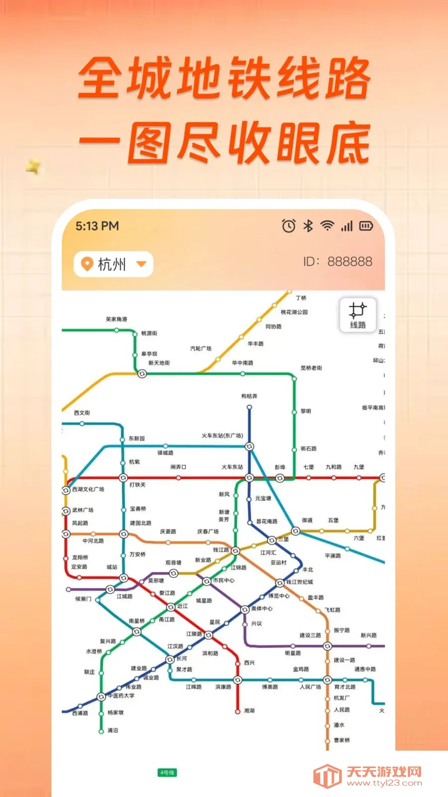 ��������ʵʱ���в�(������ѯӦ��)��ͼ2