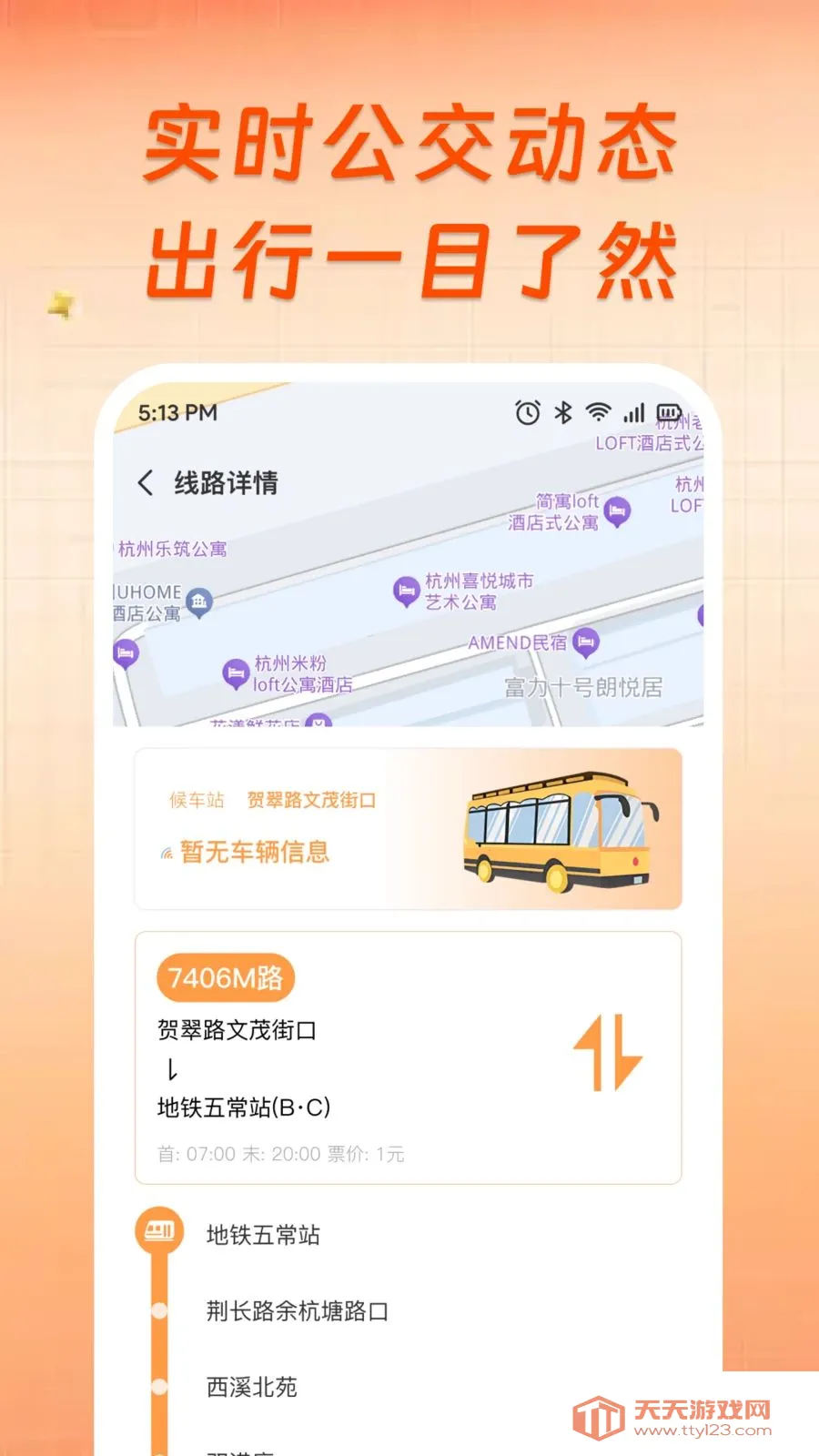 ��������ʵʱ���в�(������ѯӦ��)��ͼ3