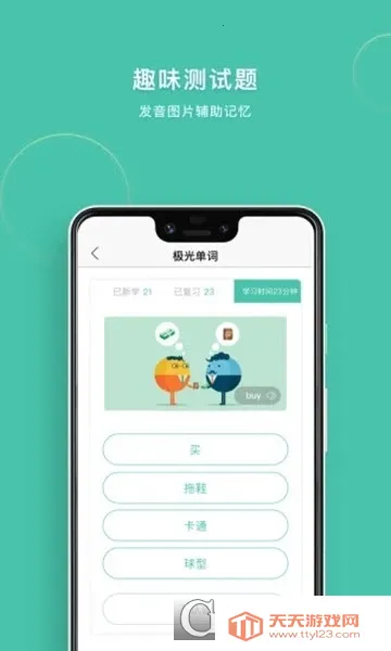 极光单词2026下载安装截图3