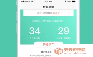 极光单词2026下载安装 极光单词2026下载安装