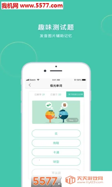 极光单词2026下载安装截图4