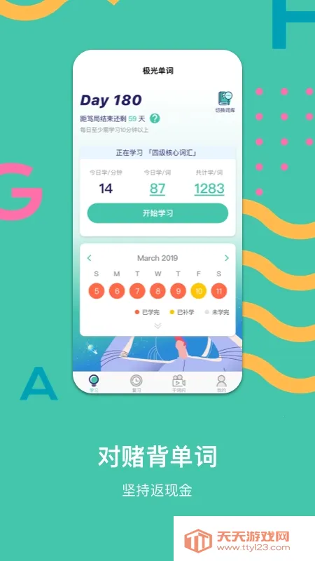 极光单词2026下载安装 极光单词2026下载安装