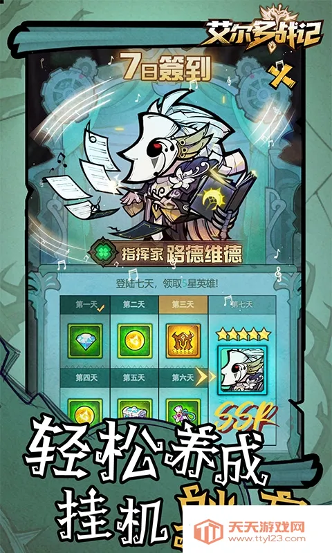 ������ս��2026�ٷ����°汾v2.0.1 ��Ѱ��ͼ1