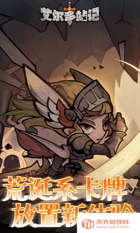 ������ս��2026�ٷ����°汾v2.0.1 ��Ѱ��ͼ0