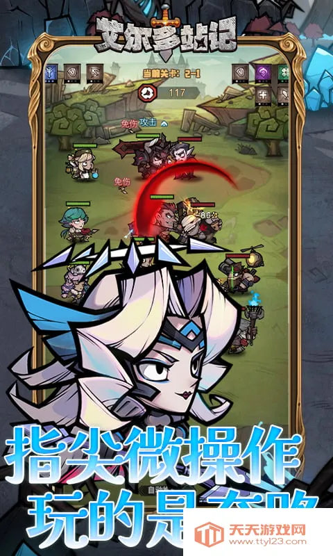 ������ս��2026�ٷ����°汾v2.0.1 ��Ѱ��ͼ3