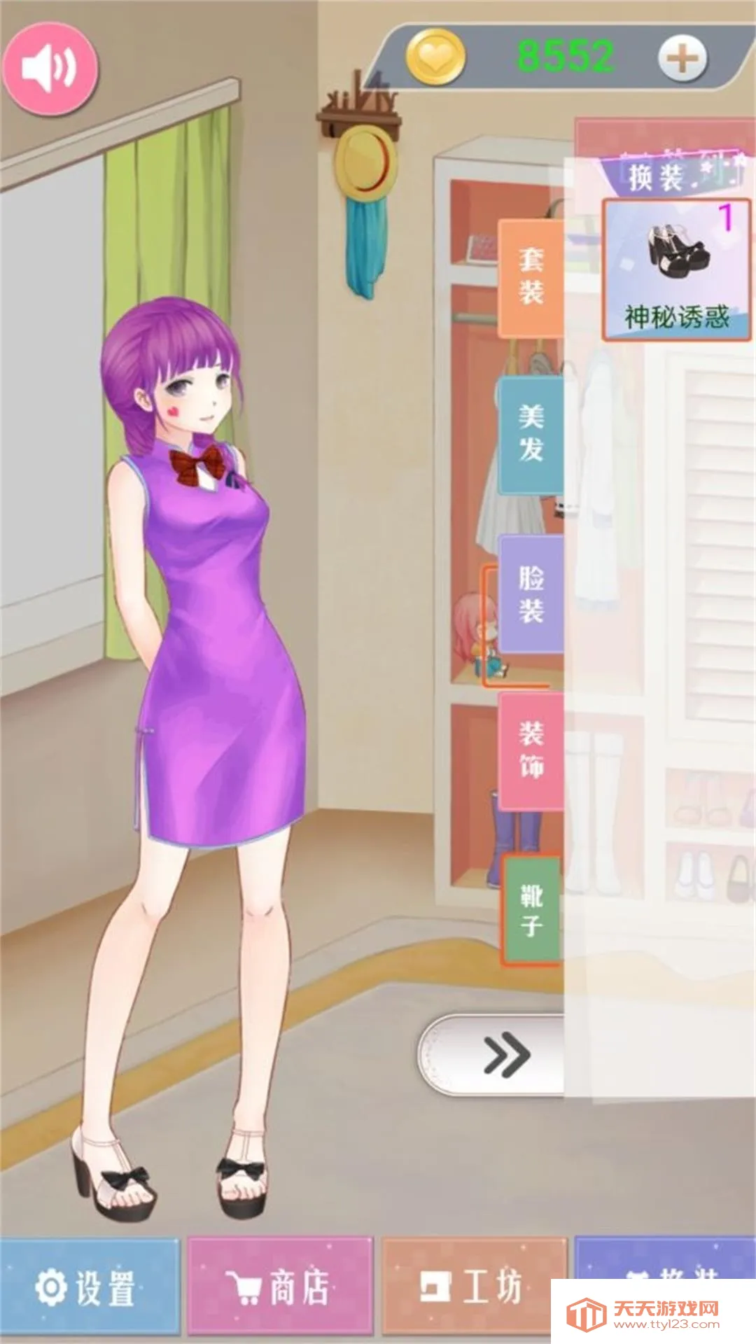 ����ʱ��װ����(��װģ����Ϸ)v5.4.3 �ֻ����ͼ1