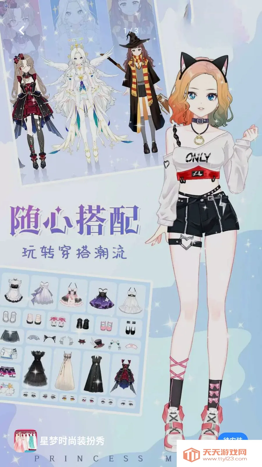 ����ʱ��װ����(��װģ����Ϸ)v5.4.3 �ֻ����ͼ3