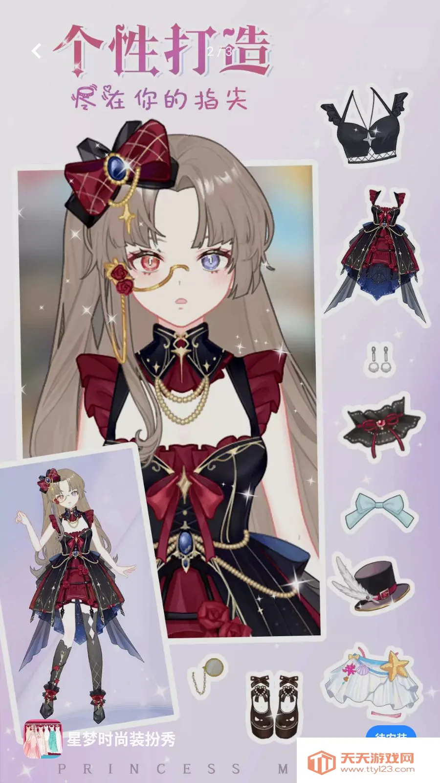 ����ʱ��װ����(��װģ����Ϸ)v5.4.3 �ֻ����ͼ4