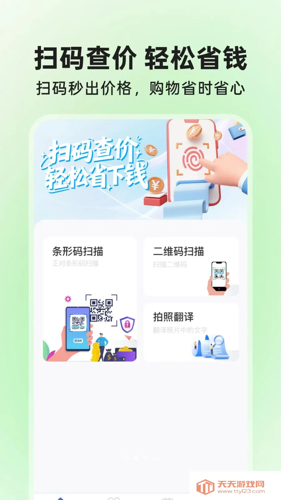 ΢��ά��ɨɨ���(ɨ���۴򿨹���)��ͼ1