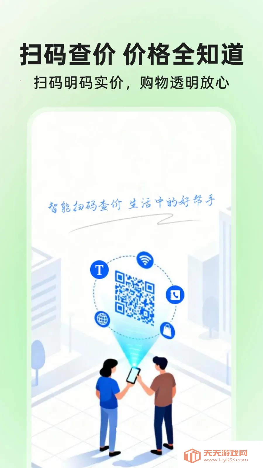 ΢��ά��ɨɨ���(ɨ���۴򿨹���)��ͼ0