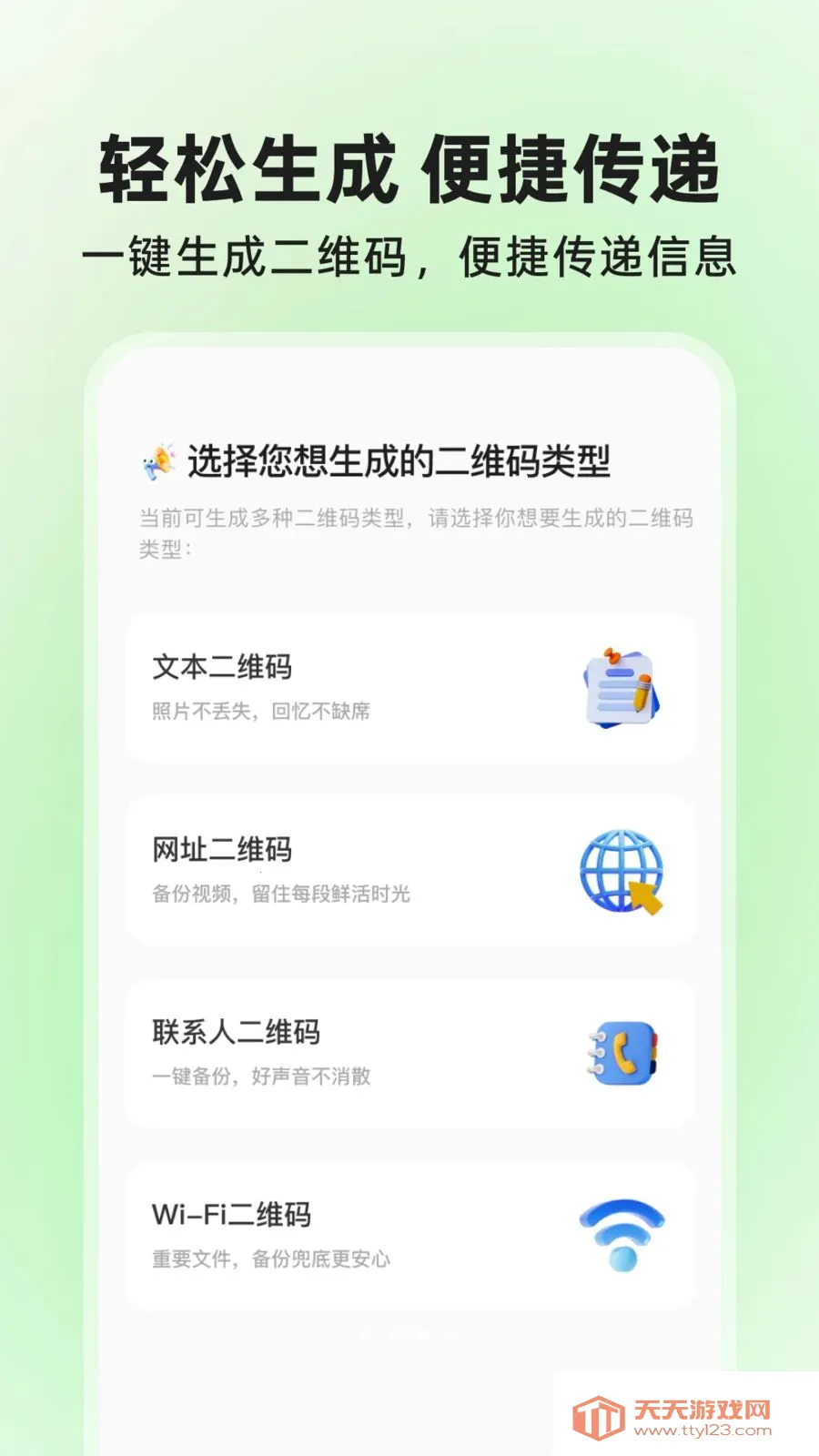 ΢��ά��ɨɨ���(ɨ���۴򿨹���)��ͼ2