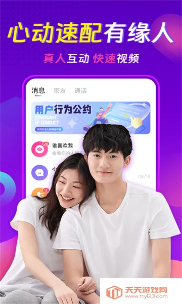 ���������콻��Լ��(����Լ��APP)��ͼ0