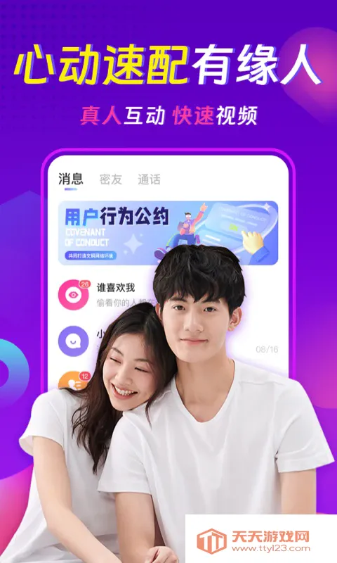 ���������콻��Լ��(����Լ��APP)��ͼ4