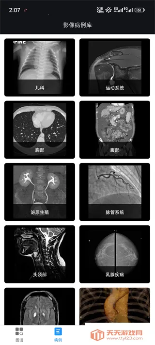 影像解剖图谱2026官方最新版本 影像解剖图谱2026官方最新版本