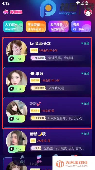 ���ý���(�����罻ƽ̨)��ͼ3