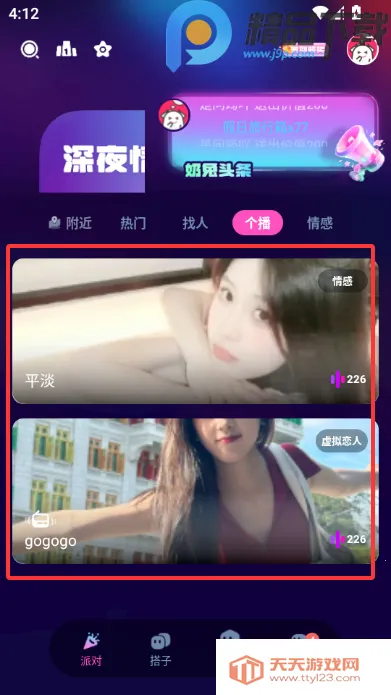 ���ý���(�����罻ƽ̨)��ͼ4