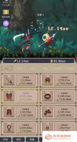 点击之旅(冒险点击游戏)v1.0.7 免费版截图4