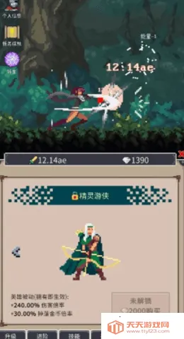 点击之旅(冒险点击游戏)v1.0.7 免费版截图3