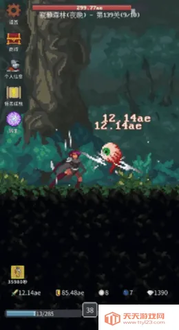 点击之旅(冒险点击游戏)v1.0.7 免费版截图2