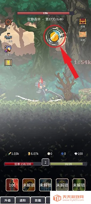 点击之旅(冒险点击游戏) 点击之旅(冒险点击游戏)