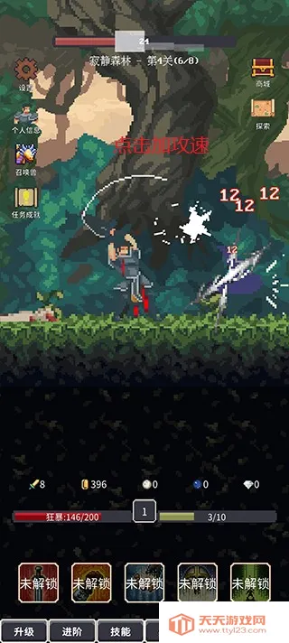 点击之旅(冒险点击游戏) 点击之旅(冒险点击游戏)