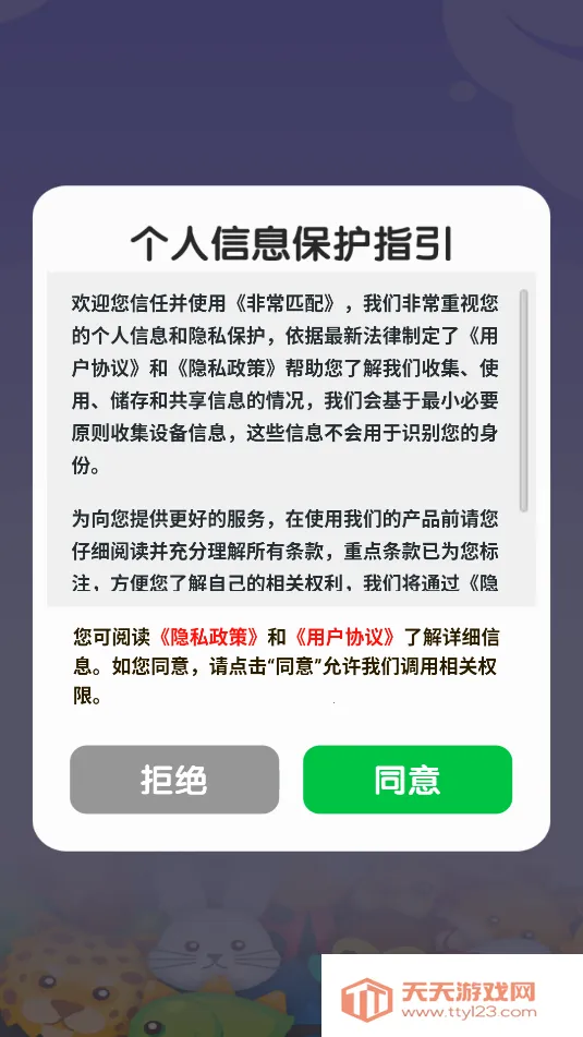 �ǳ�ƥ��2026���°汾��ͼ2